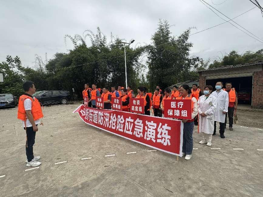 简阳市石桥街道开展2024年防汛应急演练