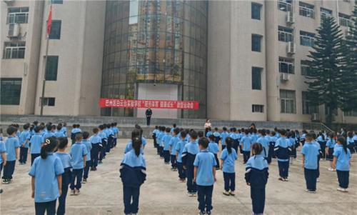 巴州区白云台实验学校举行体育微型运动会