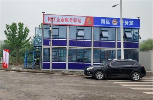 东兴区启用首个企业服务驿站