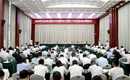 岳池县举行2024年全县城乡融合发展暨项目投资工作第2次流动现场会