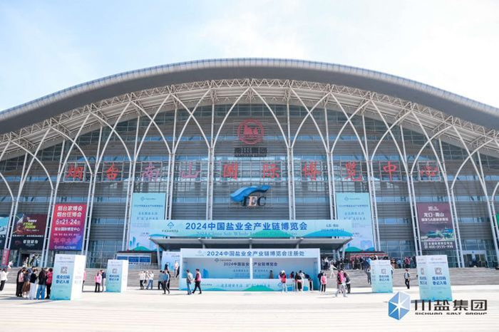 “川盐”精彩亮相2024盐博会 齐鲁大地飘香“四川滋味”
