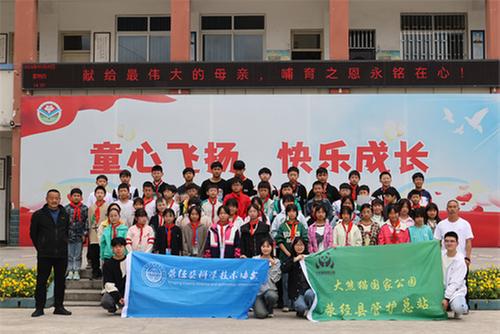 荥经县科协开展鸟类知识进校园活动