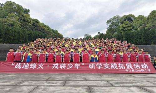 南江县公山镇小学开展研学旅实践活动