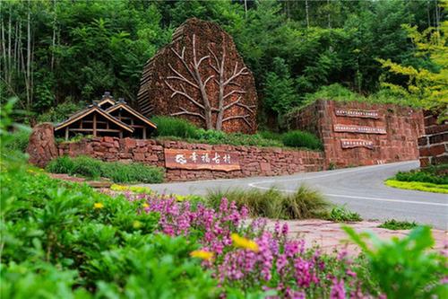 丹棱县幸福古村被授予“四川外事参访重点单位”