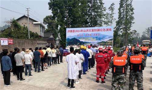 今年洪雅防汛怎么干？看这里！