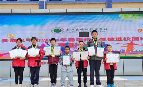 斩获佳绩！南江县特殊教育学校积极参加市级校园运动会
