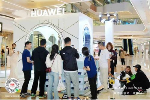 HUAWEI Pura70系列｜锐意风向站·成都悠方购物中心，邀你体验新锐科技