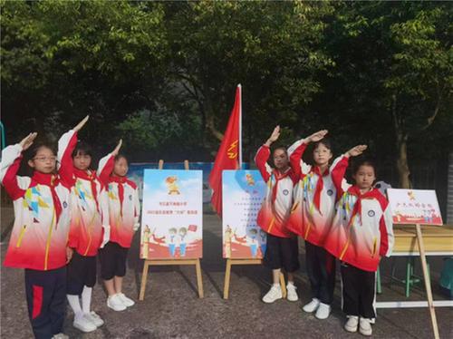 南江县下两镇小学开展队前教育“六知、六会”闯关活动