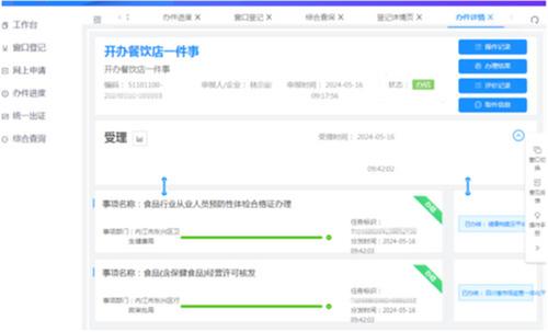 东兴区：推行“一件事一次办” 提升餐饮业办事效能