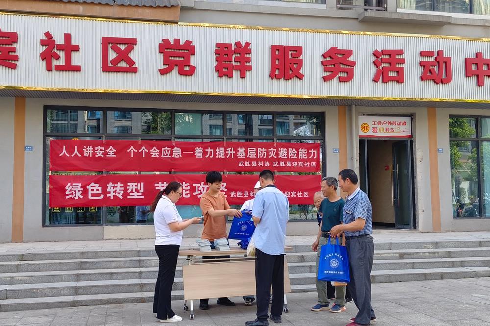 武胜县科协联合沿口镇迎宾社区开展科技志愿服务活动
