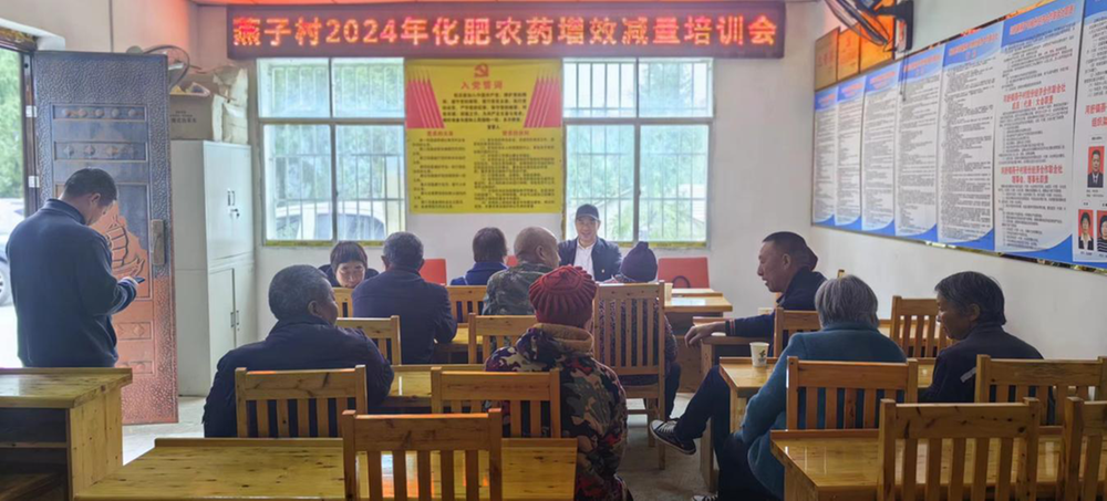 蓬安县河舒镇扎实开展化肥减量增效技术培训会