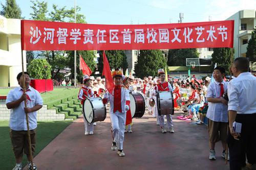 南江县沙河督学责任区举办首届校园文化艺术节