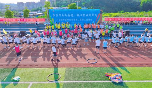 广安经开区枣山街道举行第二届职工运动会