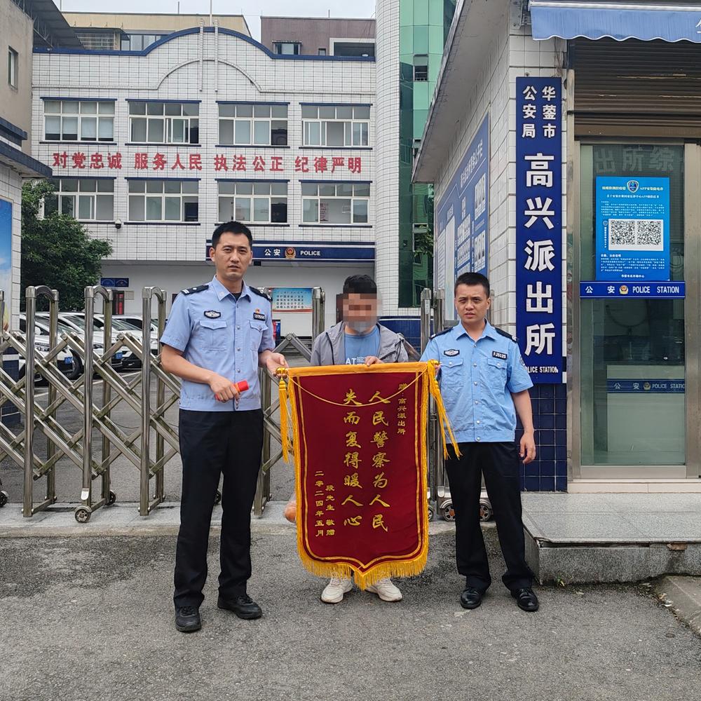 华蓥市：村民陷“观影赚钱”骗局 警方及时追回被骗资金