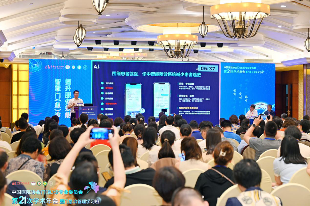 中国医院协会门（急）诊专业委员会第二十一次学术年会暨门急诊管理学习班在成都召开