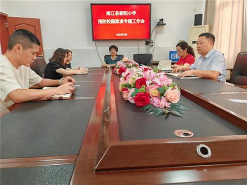 南江县朝阳活动站:真情相守 呵护成长