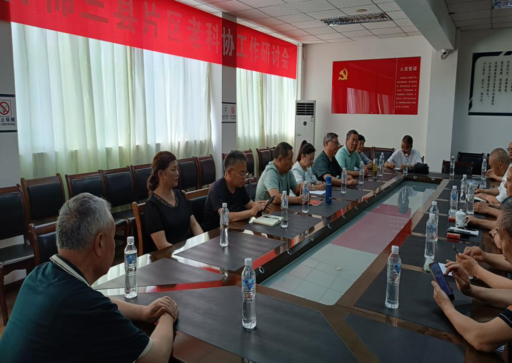 雅安三县老科协开展交流合作