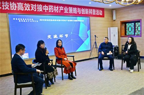 科普赋能高质量发展 精准助力产业新生态