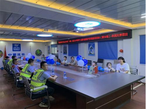 中建一局西南公司华润中环天序项目举办留守儿童关爱保护百场宣讲活动