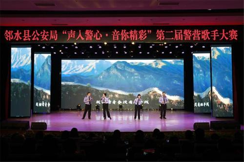 邻水县公安局举办“声入警心·音你精彩”第二届警营歌手大赛