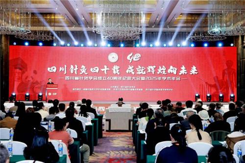 川派针灸40年薪火相传  西部联盟赋能高质量发展