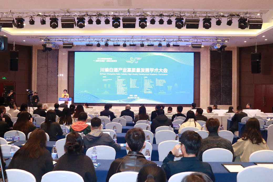 川渝白酒产业高质量发展学术大会在蓉成功举办