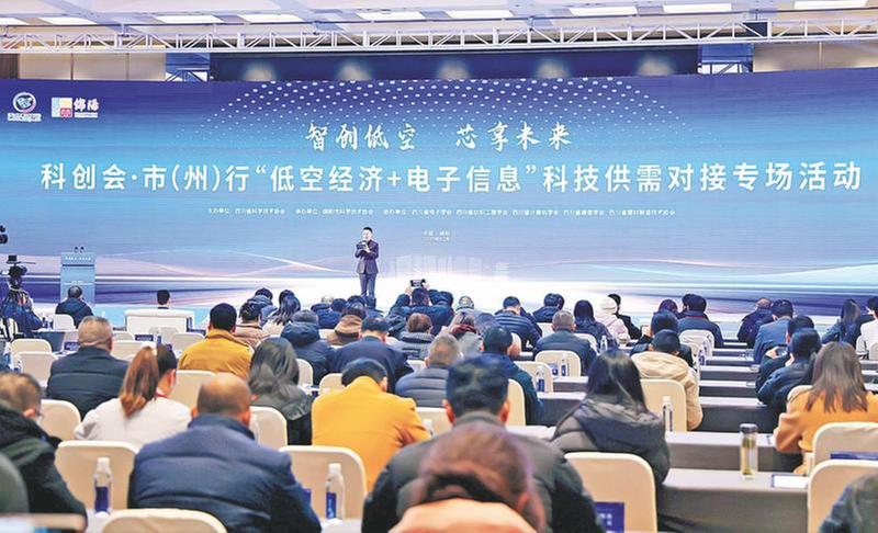 智创低空 芯享未来