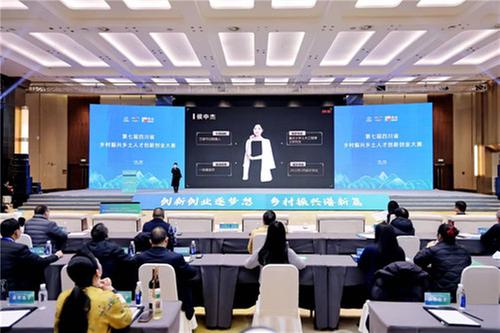 第七届四川省乡村振兴乡土人才创新创业大赛在绵阳举办