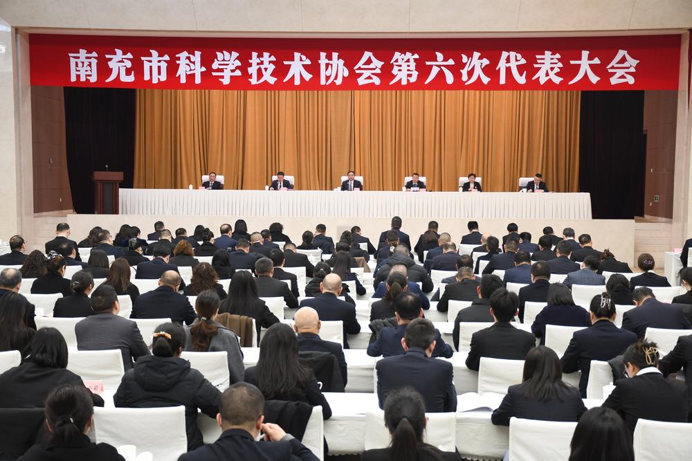 南充市科协第六次代表大会召开