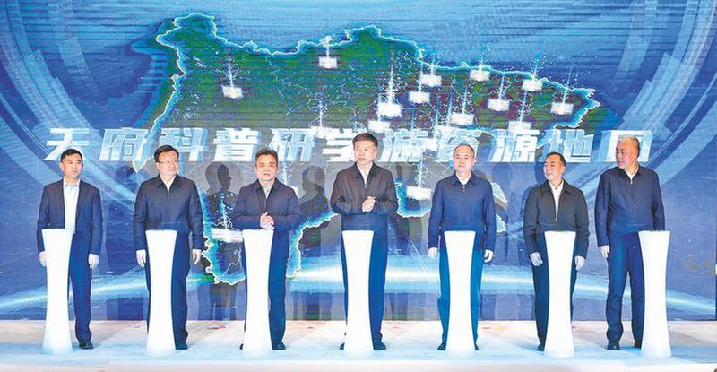 打造文旅精品品牌 “天府科普研学游”服务平台正式上线