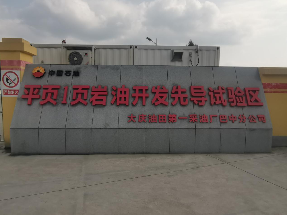 平昌县开展“感恩有您 奋进平昌”媒体深入企业采风活动