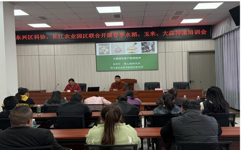 内江市东兴区科协组织开展科技赋能春耕农技培训活动