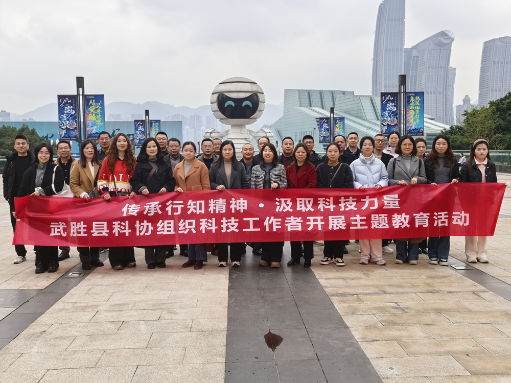 武胜县科协开展“传承行知精神·汲取科技力量”主题研学活动