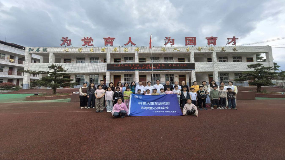 巴州区科普大篷车进校园“送教送科普”