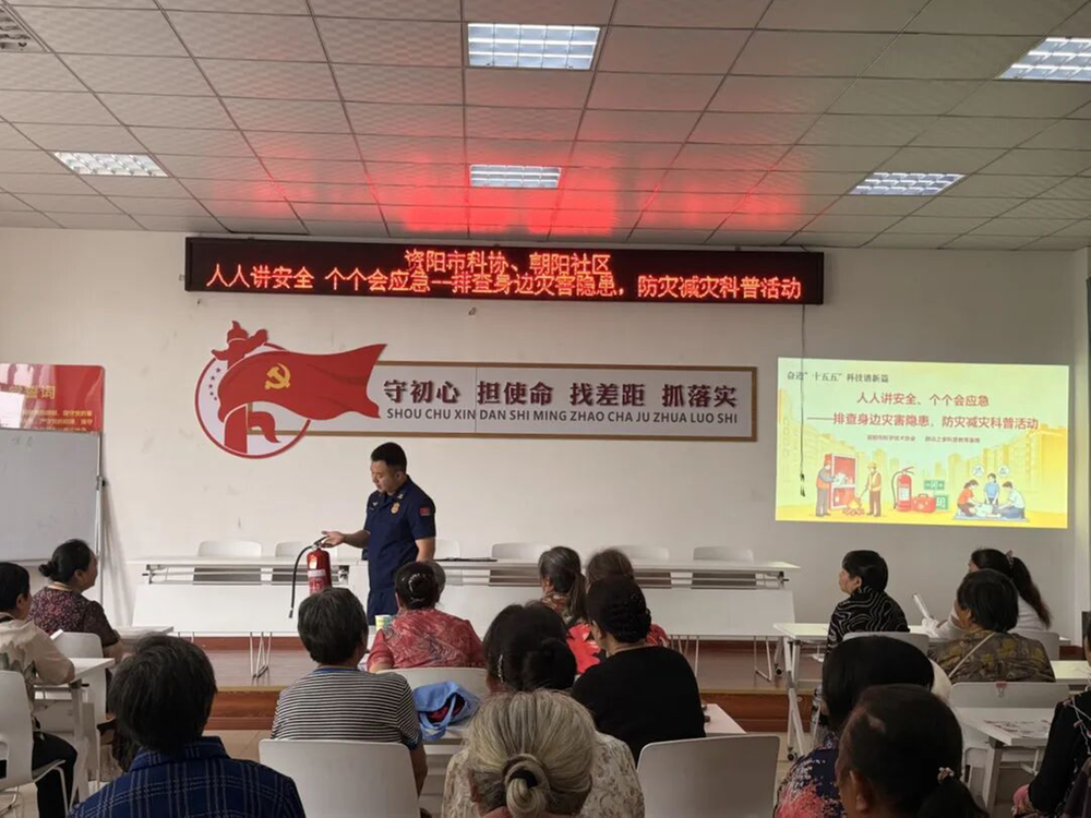 防灾减灾入社区 科学应急护平安