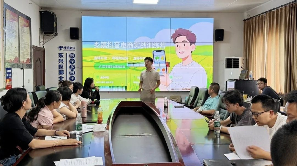 抖音电商+AI实战 东兴区郭北镇5天硬核集训点亮新农人梦想